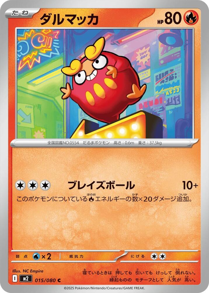 Darumaka 015/080 card from M2: Inferno X