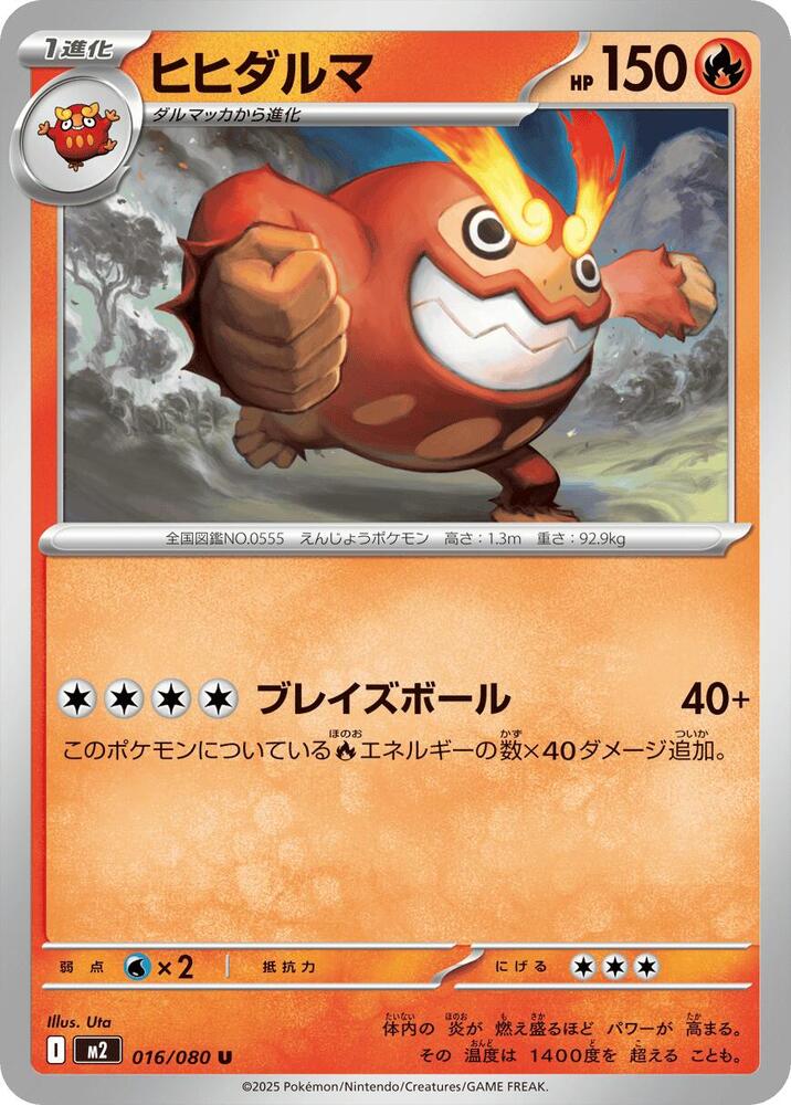 Darmanitan 016/080 card from M2: Inferno X