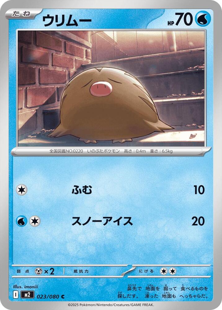 Swinub 023/080 card from M2: Inferno X