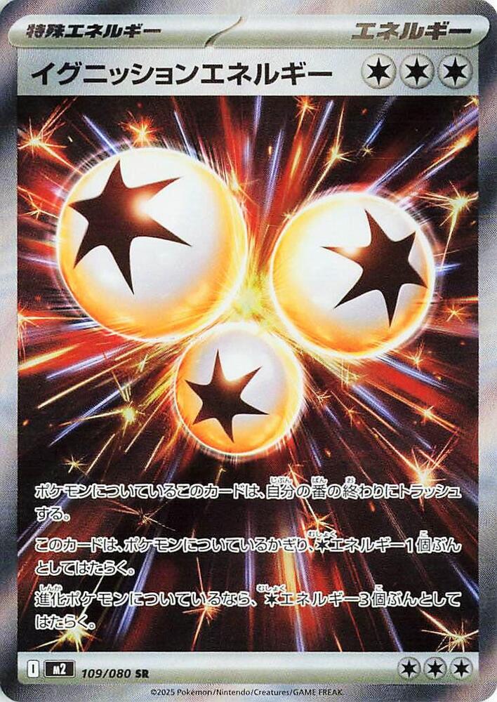 Ignition Energy 109/080 card from M2: Inferno X