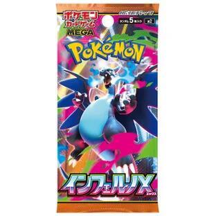 Inferno X Booster Pack card from M2: Inferno X