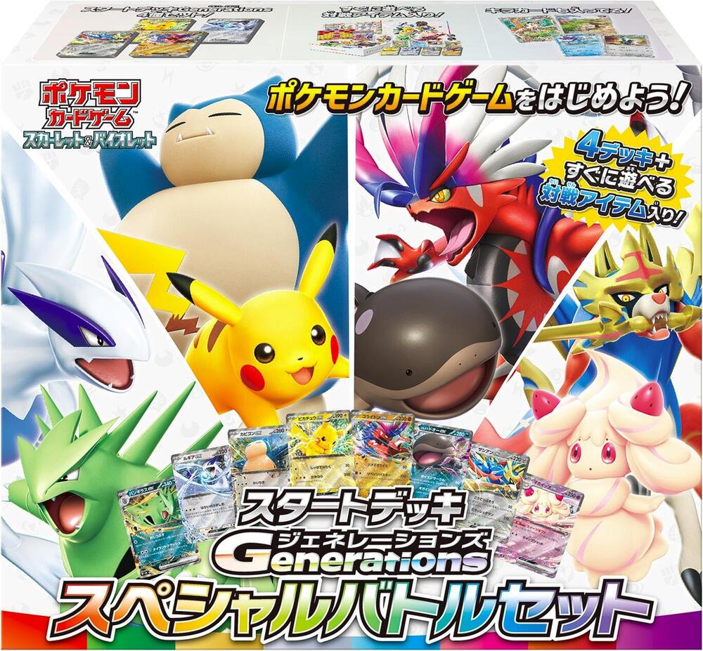 Start Deck Generations Special Battle Set card from SVM: Generations Start Decks