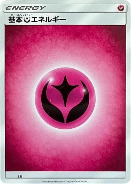 Basic Fairy Energy (Unnumbered) FAI card from SM1+: Sun & Moon
