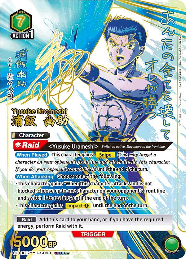 Yusuke Urameshi (SR***) UE13BT/YYH-1-038 card from UE13BT: Yu Yu Hakusho: Ghost Files