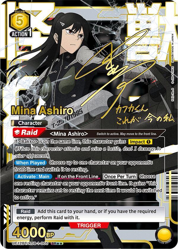 Mina Ashiro (SR**) UE12BT/KJ8-1-005 card from UE12BT: Kaiju No. 8