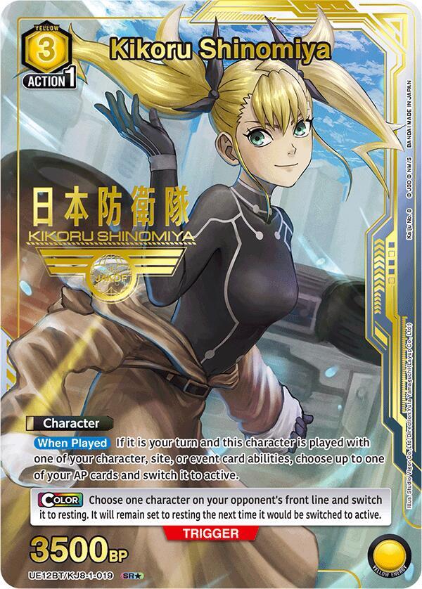 Kikoru Shinomiya (SR*) UE12BT/KJ8-1-019 card from UE12BT: Kaiju No. 8