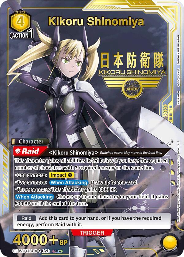 Kikoru Shinomiya (SR*) UE12BT/KJ8-1-020 card from UE12BT: Kaiju No. 8