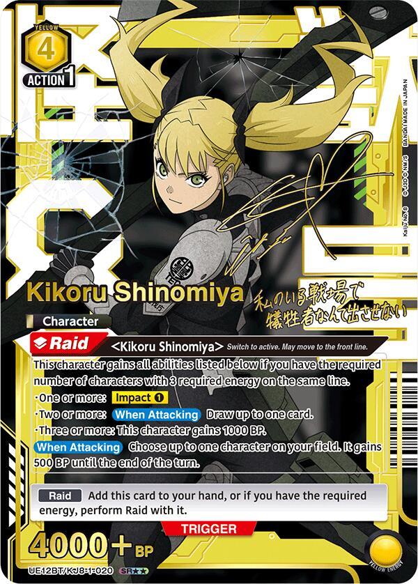 Kikoru Shinomiya (SR**) UE12BT/KJ8-1-020 card from UE12BT: Kaiju No. 8