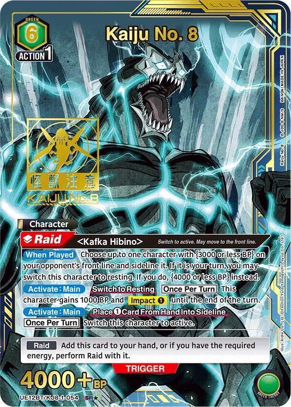 Kaiju No. 8 (SR*) UE12BT/KJ8-1-054 card from UE12BT: Kaiju No. 8