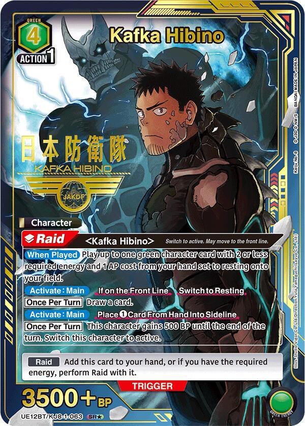 Kafka Hibino (SR*) UE12BT/KJ8-1-063 card from UE12BT: Kaiju No. 8