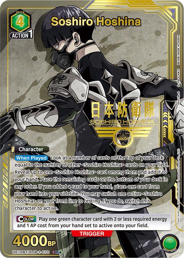 Soshiro Hoshina (SR*) UE12BT/KJ8-1-070 card from UE12BT: Kaiju No. 8