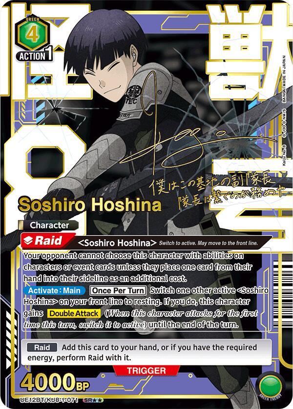 Soshiro Hoshina (SR**) UE12BT/KJ8-1-071 card from UE12BT: Kaiju No. 8