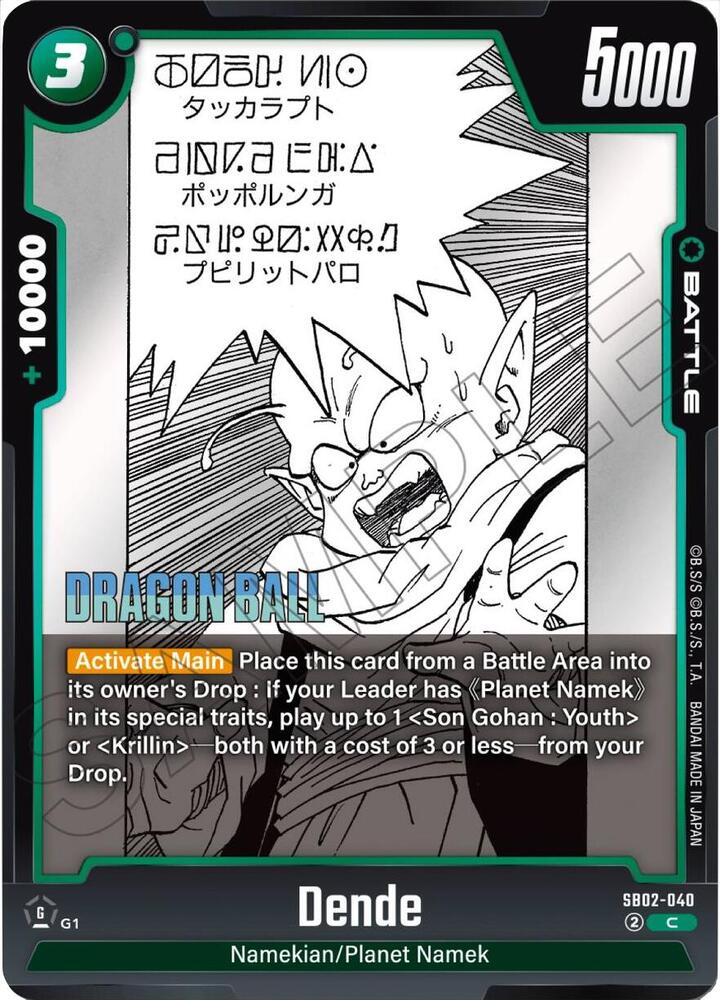 Dende SB02-040 card from Manga Booster 02