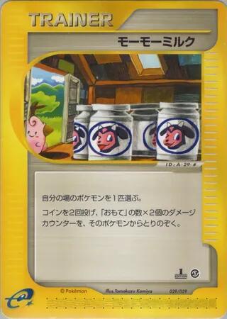 Moomoo Milk 029/029 card from Pokemon-e Starter Deck