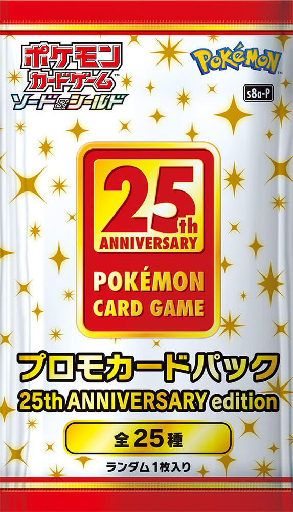 Promo Card 25th Anniversary Collection Booster Pack card from s8a-P: Promo Card Pack 25th Anniversary Edition