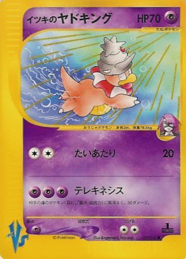 Will's Slowking 077/141 card from Pokemon VS