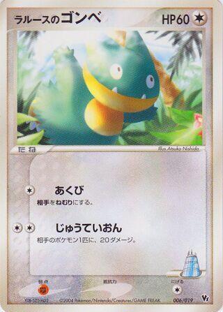 LaRousse's Munchlax 006/019 card from Movie Commemoration VS Pack: Sky-Splitting Deoxys