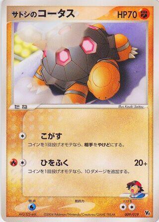Ash's Torkoal 009/019 card from Movie Commemoration VS Pack: Sky-Splitting Deoxys