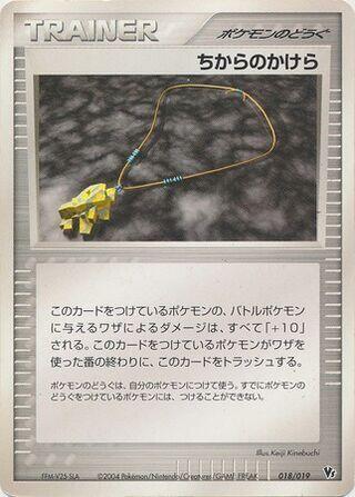 Strength Charm 018/019 card from Movie Commemoration VS Pack: Sky-Splitting Deoxys