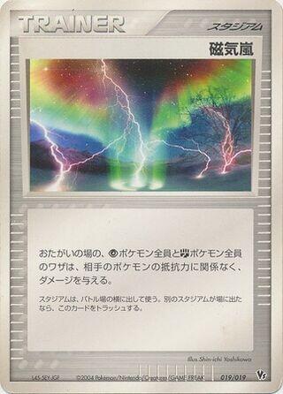 Magnetic Storm 019/019 card from Movie Commemoration VS Pack: Sky-Splitting Deoxys