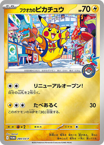 Fukuoka's Pikachu 289/SV-P card from SV-P Promotional Cards