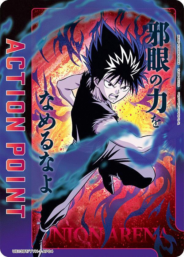Action Point Card (AP04) UE13BT/YYH-1-AP04 card from UE13BT: Yu Yu Hakusho: Ghost Files