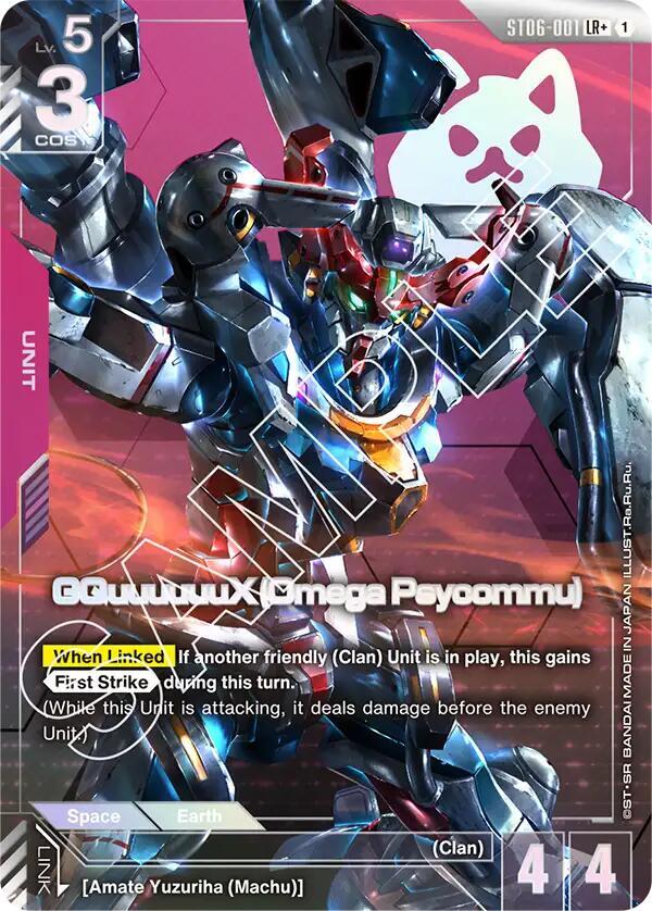 GQuuuuuuX (Omega Psycommu) (LR+) ST06-001 card from Starter Deck 06: Clan Unity