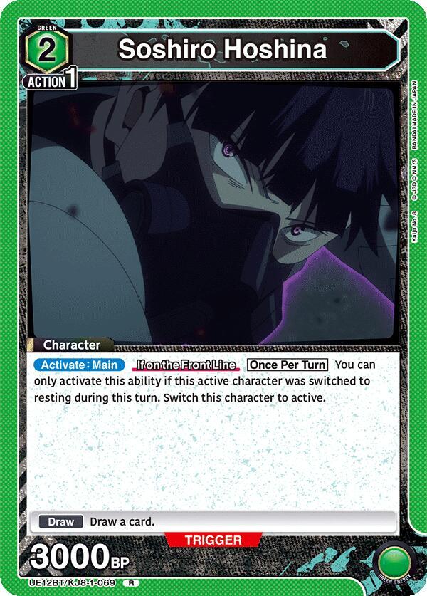 Soshiro Hoshina UE12BT/KJ8-1-069 card from UE12BT: Kaiju No. 8