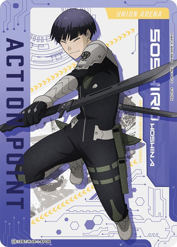 Action Point Card (AP06) UE12BT/KJ8-1-AP06 card from UE12BT: Kaiju No. 8