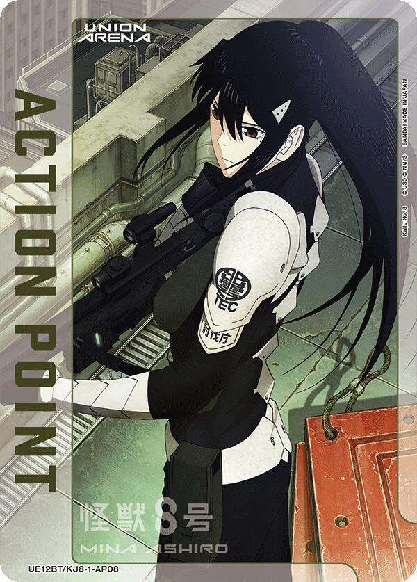 Action Point Card (AP08) UE12BT/KJ8-1-AP08 card from UE12BT: Kaiju No. 8