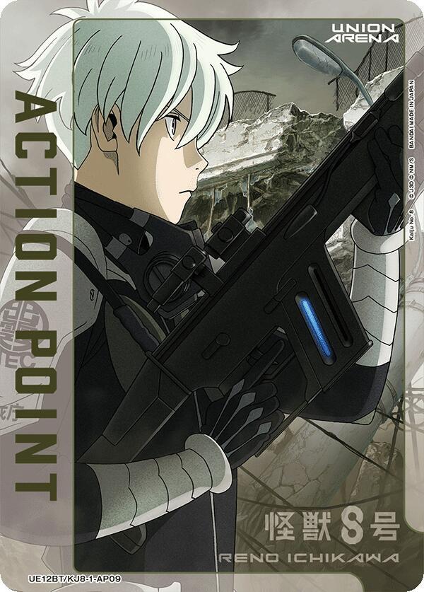 Action Point Card (AP09) UE12BT/KJ8-1-AP09 card from UE12BT: Kaiju No. 8