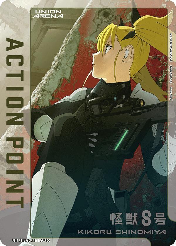 Action Point Card (AP10) UE12BT/KJ8-1-AP10 card from UE12BT: Kaiju No. 8