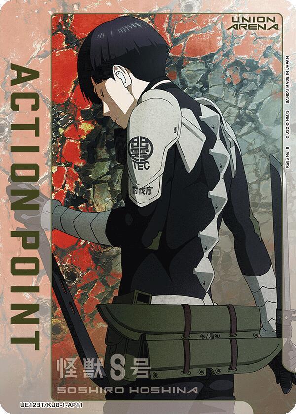Action Point Card (AP11) UE12BT/KJ8-1-AP11 card from UE12BT: Kaiju No. 8