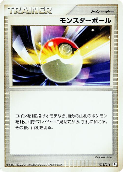 Poke Ball 013/016 card from Garchomp vs Charizard SP Deck Kit (Garchomp)