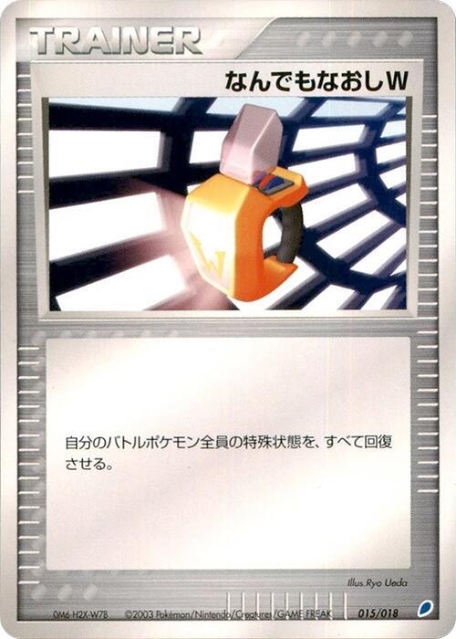 Double Full Heal 015/018 card from Gift Box (Latios)