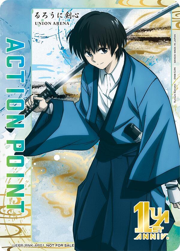 Action Point Card (AP01) (Sojiro Seta) UEPR/RNK-AP01 card from Union Arena Promotion Cards