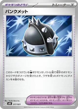 Punk Helmet 017/021 card from MBG: MEGA Starter Set Mega Gengar ex