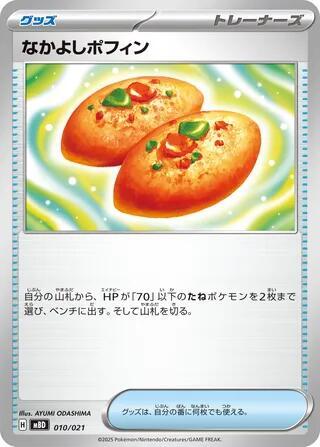 Buddy-Buddy Poffin 010/021 card from MBD: MEGA Starter Set Mega Diancie ex