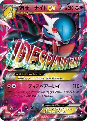 Mega Gardevoir EX 016/048 card from BW: Extra Regulation Box