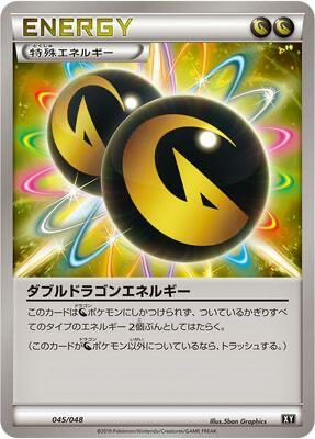 Double Dragon Energy 045/048 card from BW: Extra Regulation Box