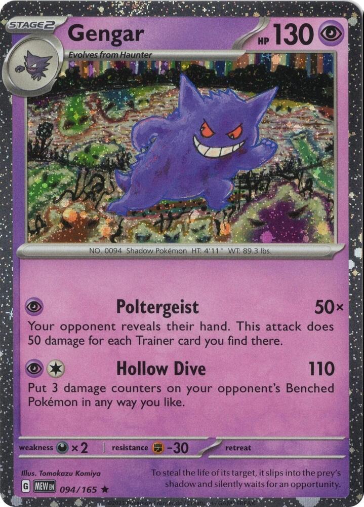 Gengar 094/165 (Cosmos Holo) card from Miscellaneous Cards & Products