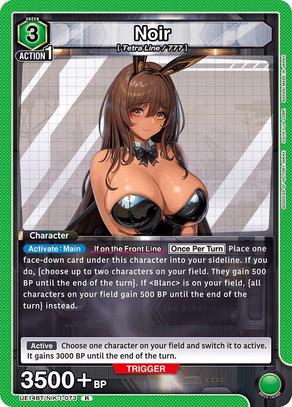 Noir UE14BT/NIK-1-073 card from UE14BT: GODDESS OF VICTORY: NIKKE