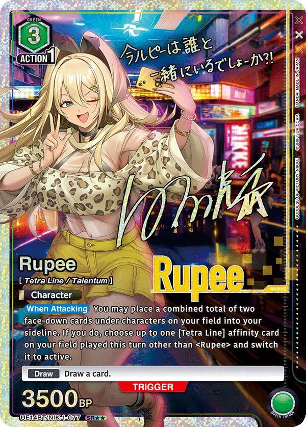 Rupee (SR**) UE14BT/NIK-1-077 card from UE14BT: GODDESS OF VICTORY: NIKKE