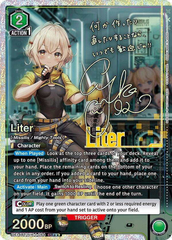 Liter (SR**) UE14BT/NIK-1-084 card from UE14BT: GODDESS OF VICTORY: NIKKE