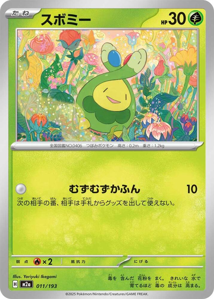 Budew 011/193 card from M2a: High Class Pack: MEGA Dream ex