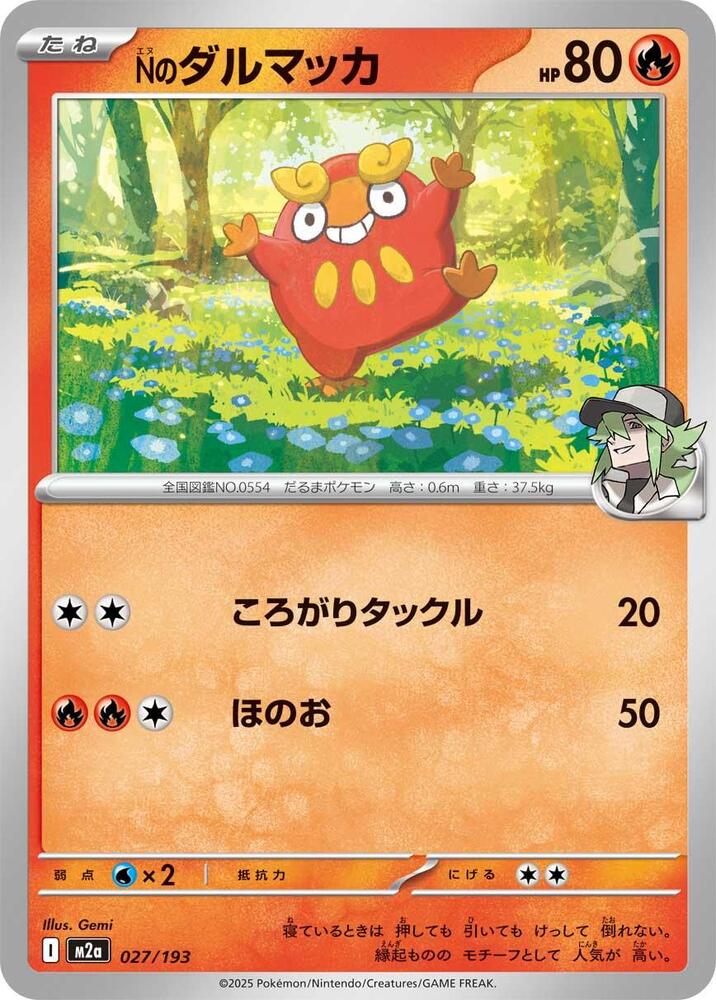 N's Darumaka 027/193 card from M2a: High Class Pack: MEGA Dream ex