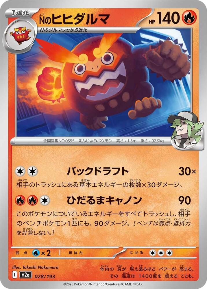 N's Darmanitan 028/193 card from M2a: High Class Pack: MEGA Dream ex