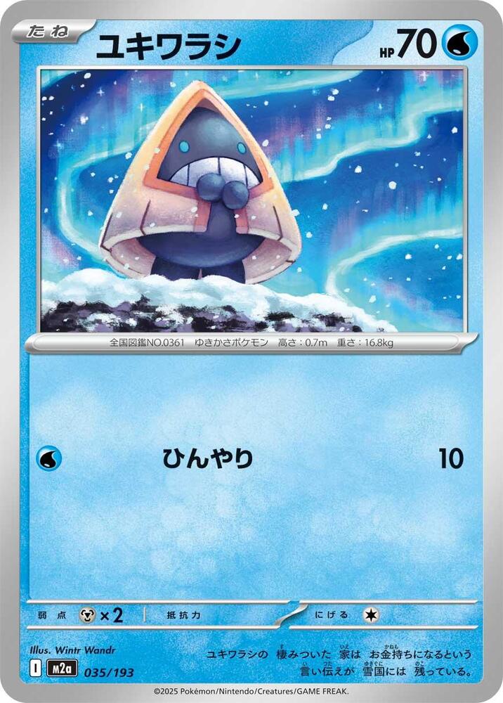 Snorunt 035/193 card from M2a: High Class Pack: MEGA Dream ex