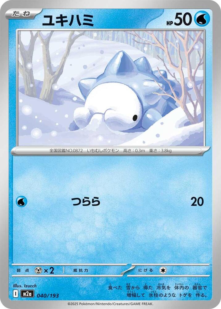 Snom 040/193 card from M2a: High Class Pack: MEGA Dream ex