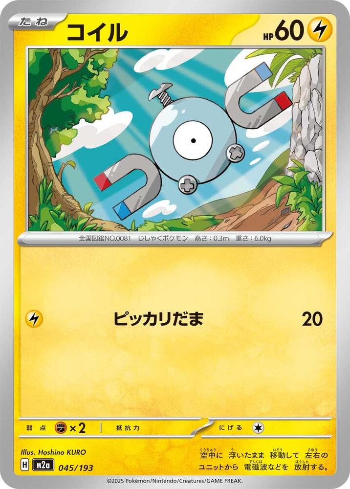 Magnemite 045/193 card from M2a: High Class Pack: MEGA Dream ex